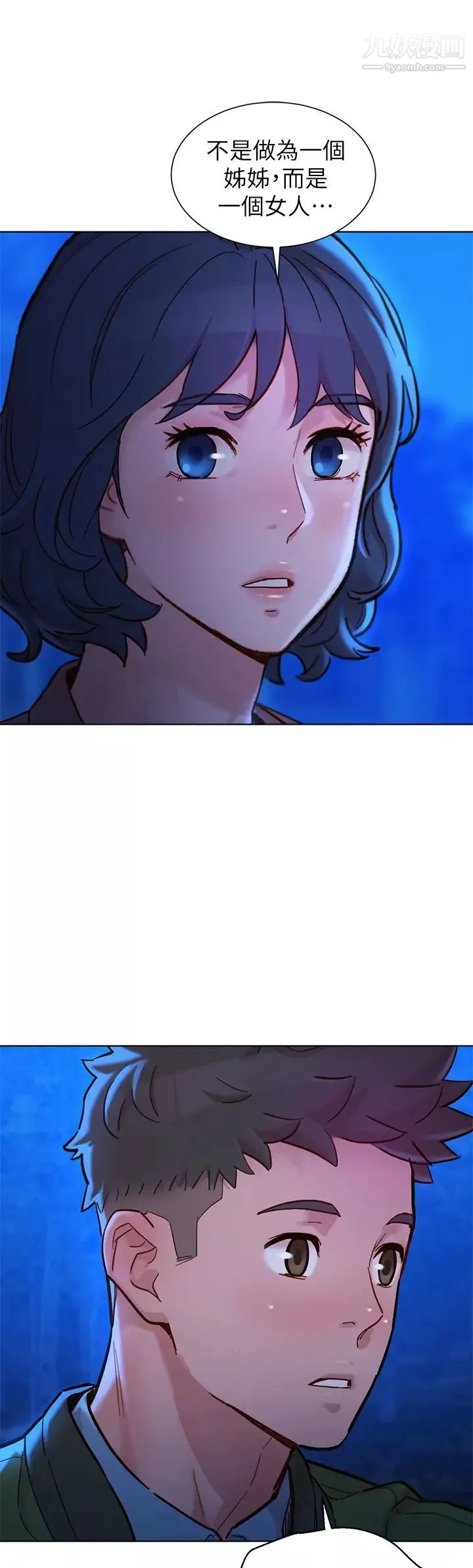 漂亮乾姊姊第159話-我會永遠愛你的