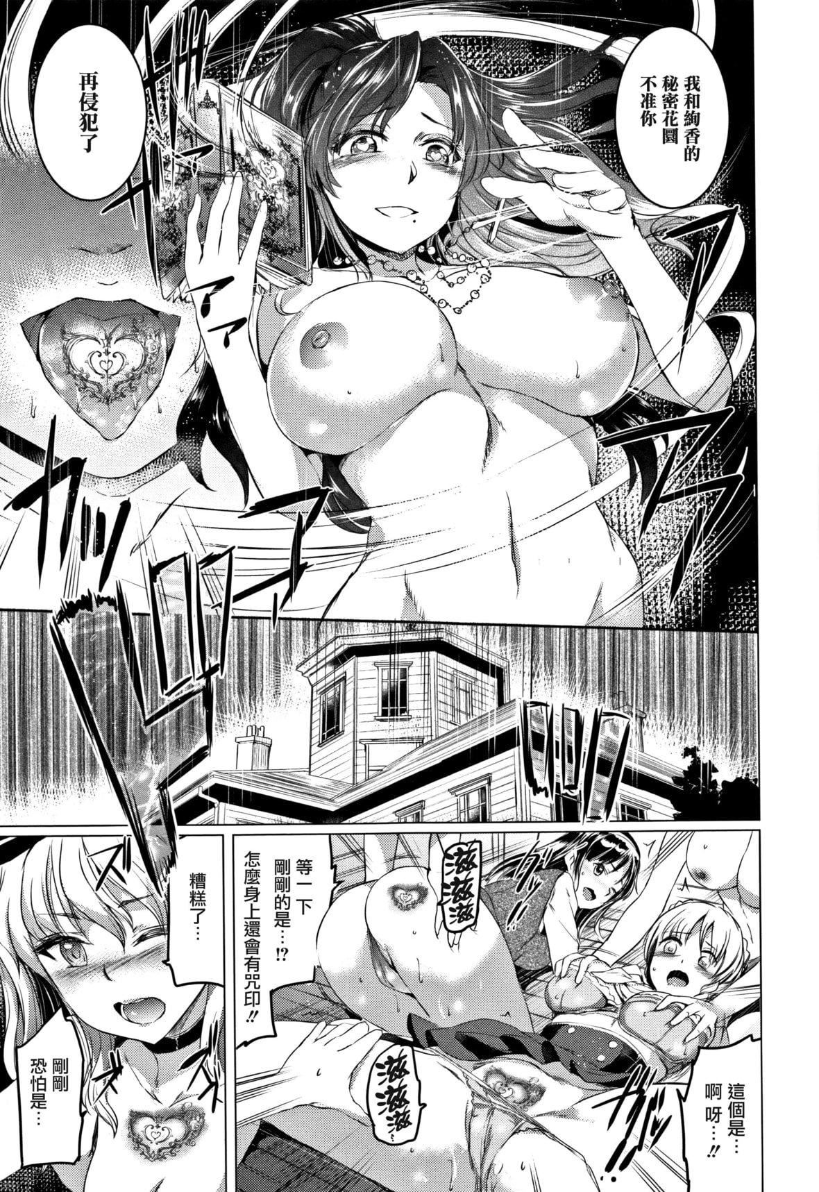 [神代竜]シルシ｜淫印记[里之梦境][神代竜]シルシ｜淫印记[裏之梦境]