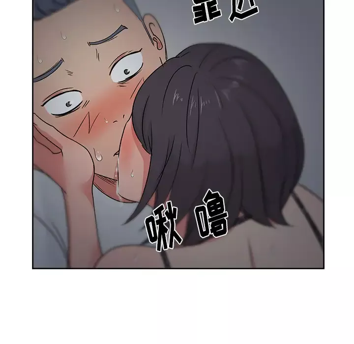 漫画吧的秀晶第16话