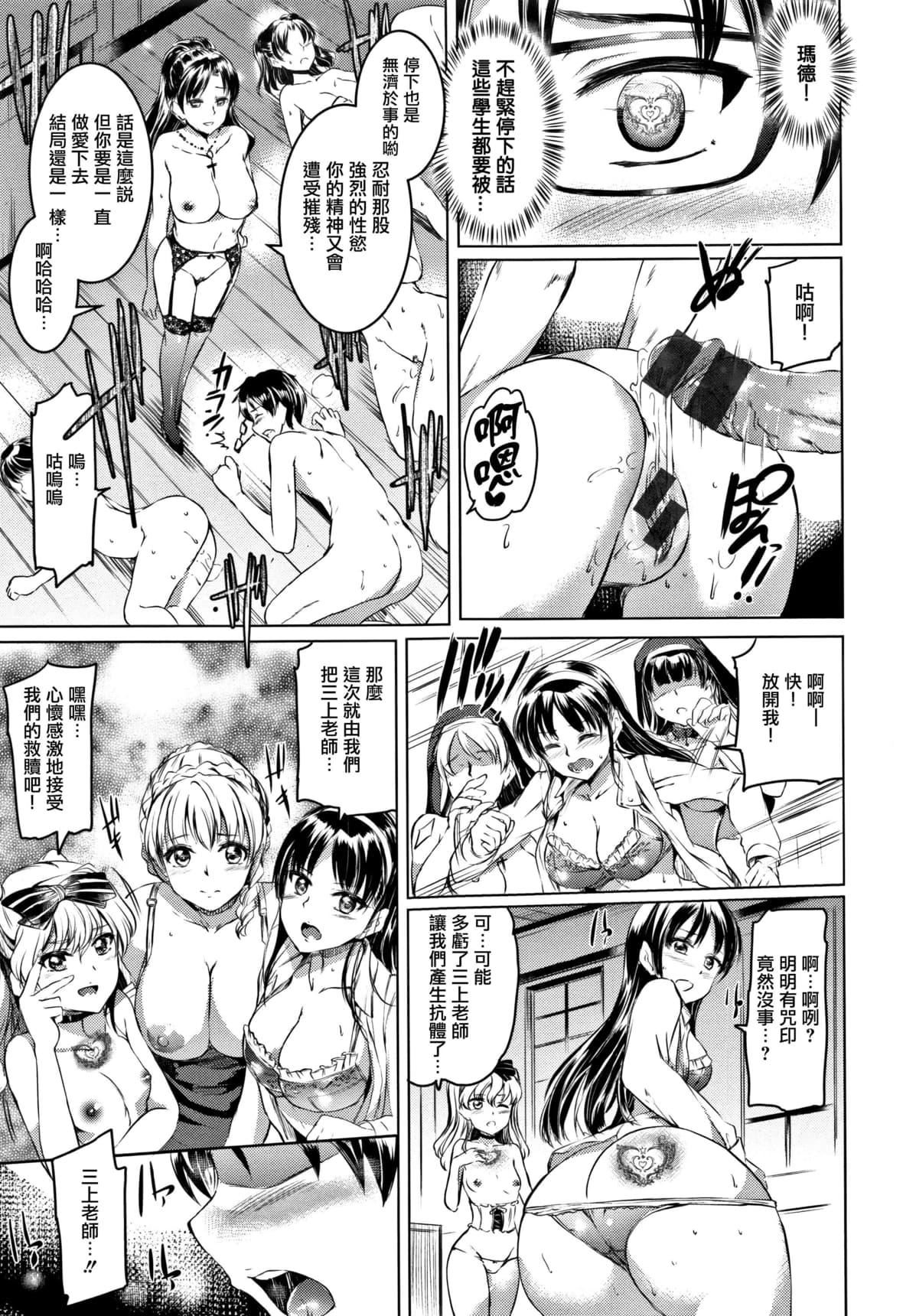 [神代竜]シルシ｜淫印记[里之梦境][神代竜]シルシ｜淫印记[裏之梦境]