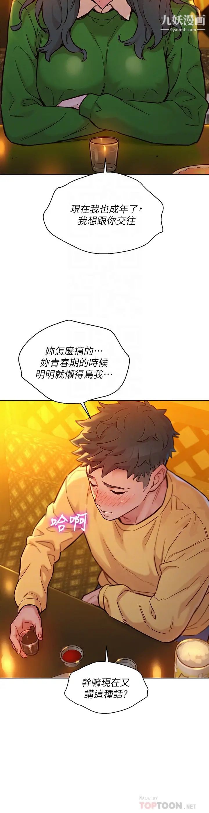 漂亮干姊姊最终话-我唯一的干姊姊
