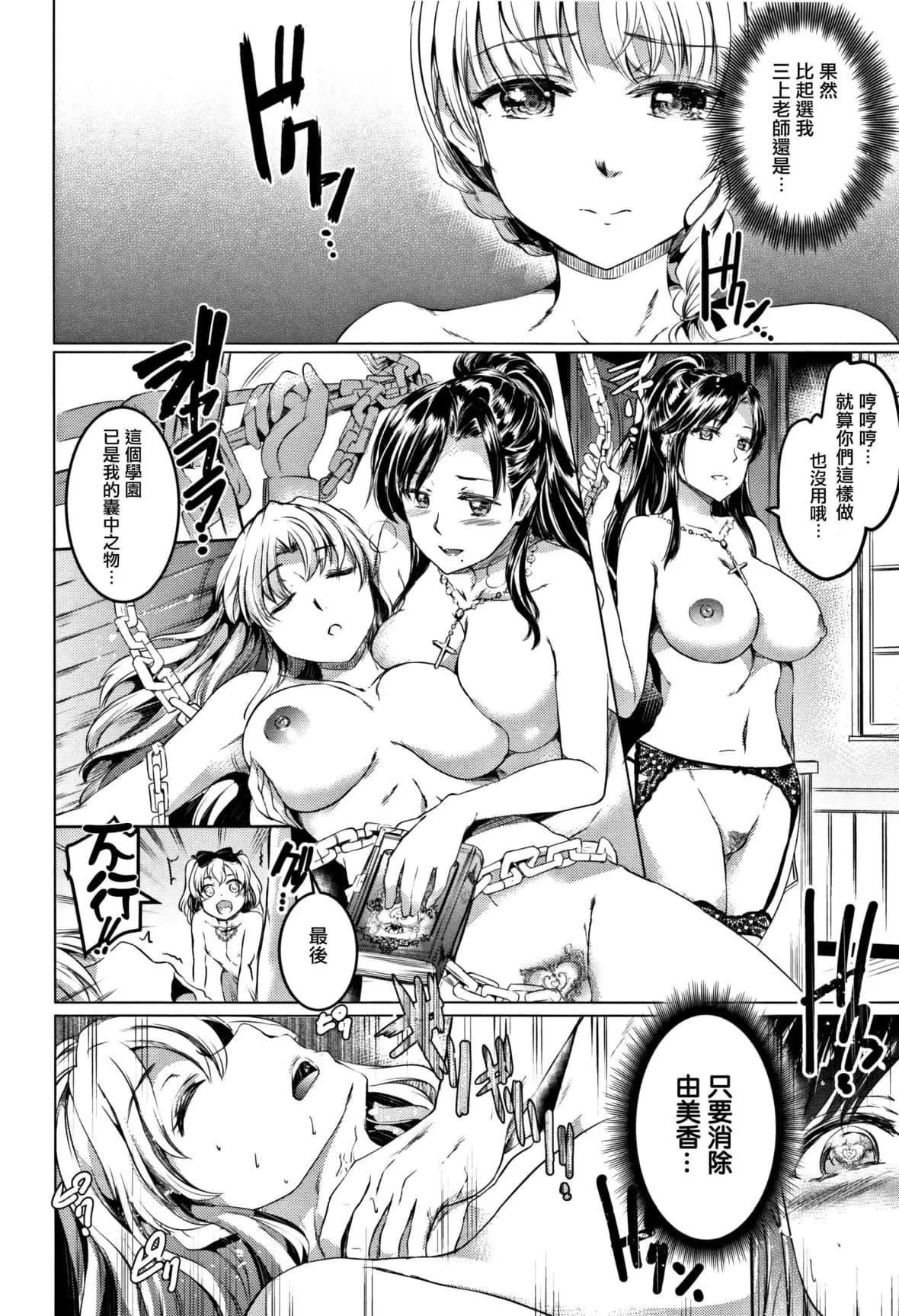 [神代竜]シルシ｜淫印記[裡之夢境][神代竜]シルシ｜淫印記[裏之夢境]