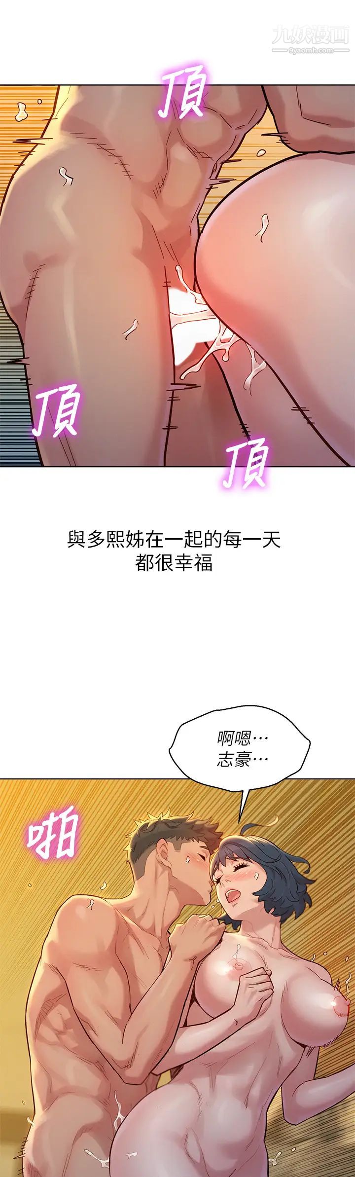 漂亮干姊姊最终话-我唯一的干姊姊