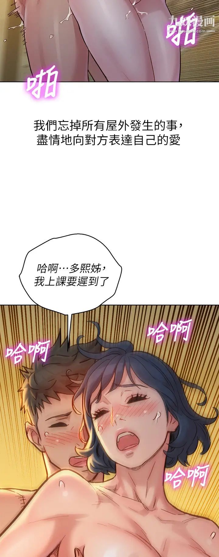 漂亮干姊姊最终话-我唯一的干姊姊