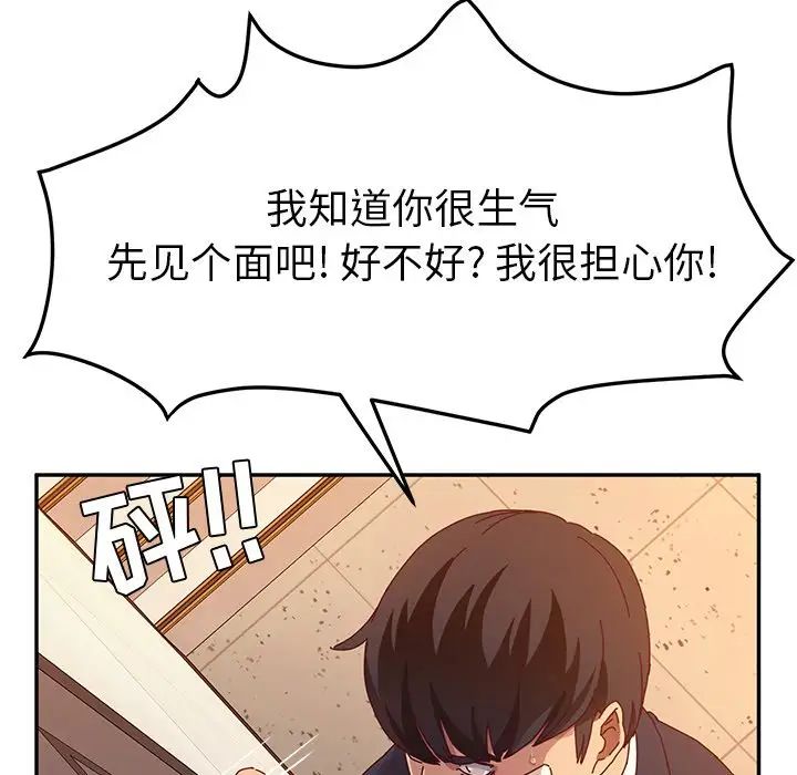 她们的恶作剧第53话-最终话（完结）