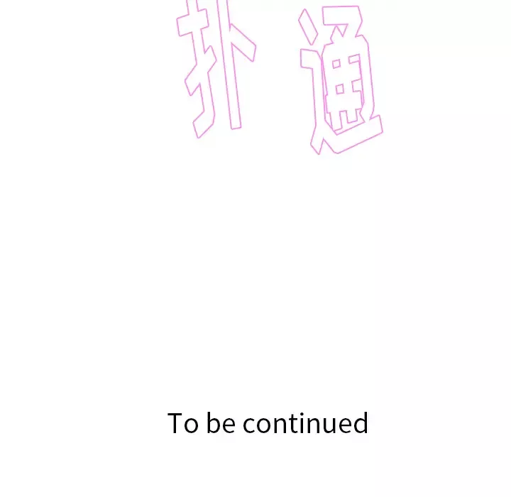 漫画吧的秀晶第16话