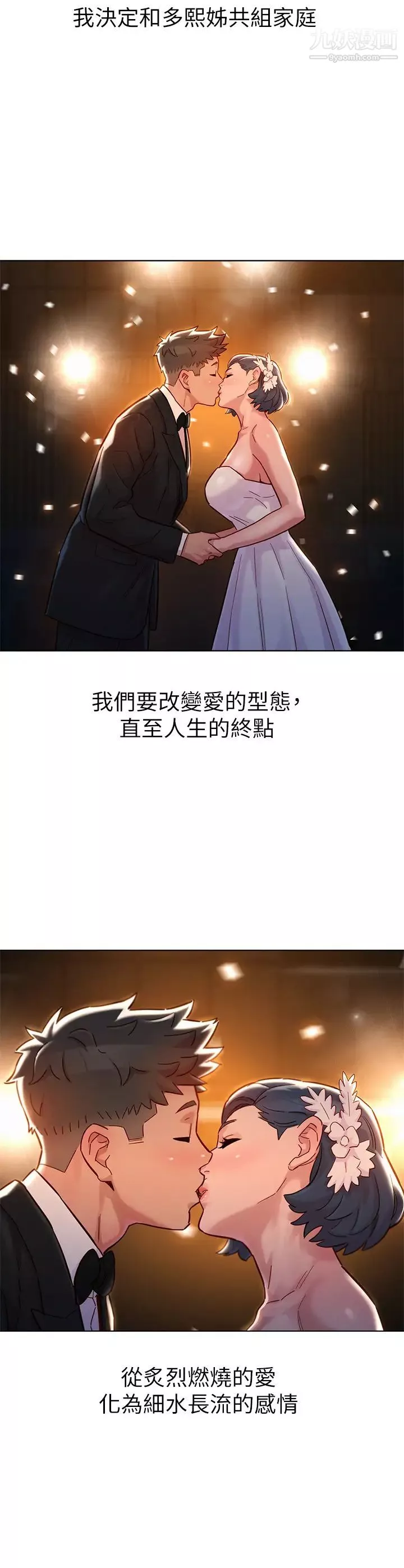 漂亮乾姊姊最終話-我唯一的乾姊姊