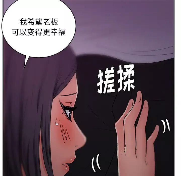 漫画吧的秀晶第17话