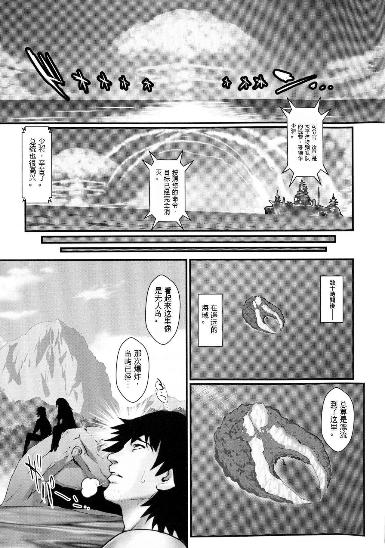 [戦闘的越中]著床！孕ませ島[中文機翻][戦闘的越中]著床！孕ませ島[中文機翻]