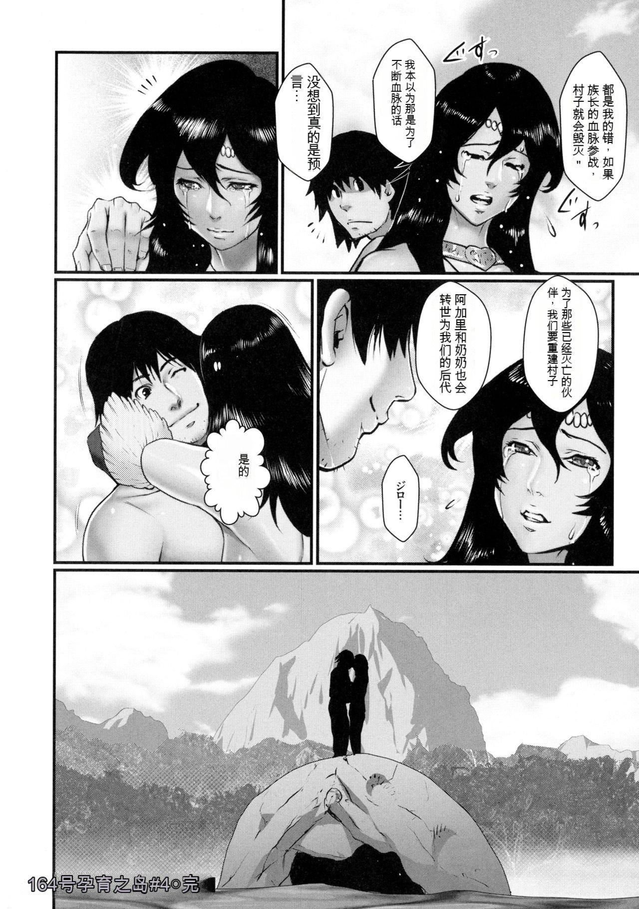 [戦闘的越中]着床！孕ませ岛[中文机翻][戦闘的越中]着床！孕ませ岛[中文机翻]