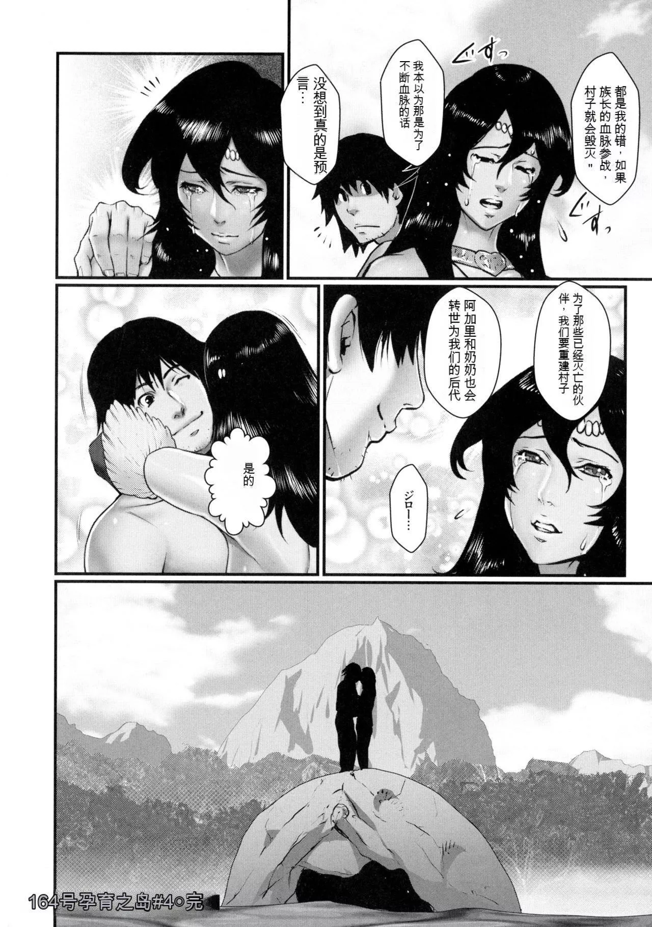 [戦闘的越中]著床！孕ませ島[中文機翻][戦闘的越中]著床！孕ませ島[中文機翻]