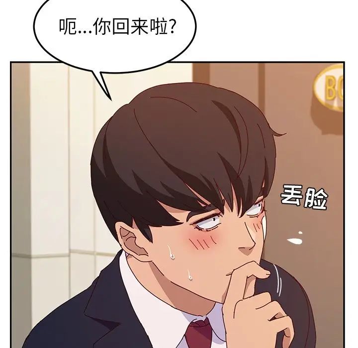 她们的恶作剧第53话-最终话（完结）