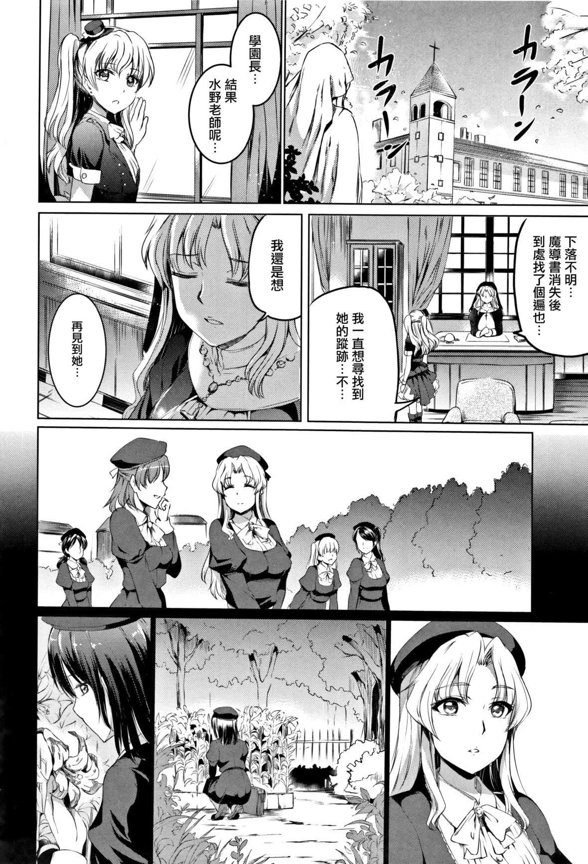 [神代竜]シルシ｜淫印记[里之梦境][神代竜]シルシ｜淫印记[裏之梦境]