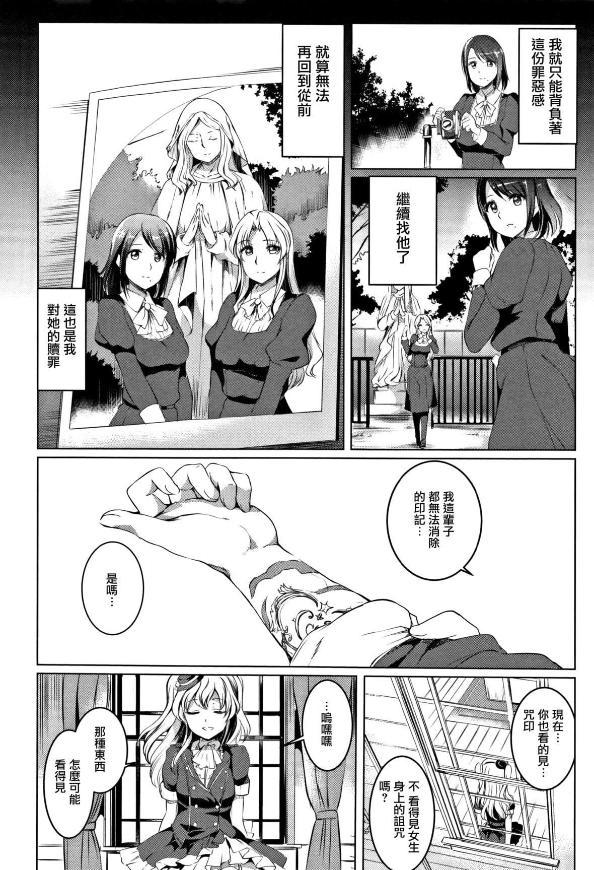 [神代竜]シルシ｜淫印记[里之梦境][神代竜]シルシ｜淫印记[裏之梦境]