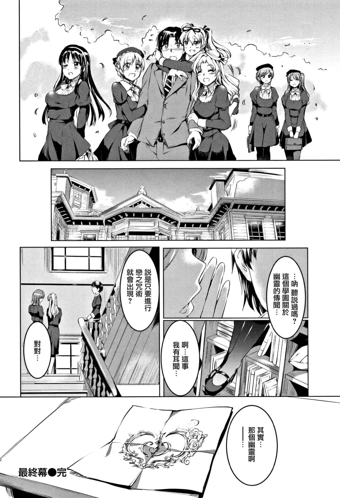 [神代竜]シルシ｜淫印记[里之梦境][神代竜]シルシ｜淫印记[裏之梦境]