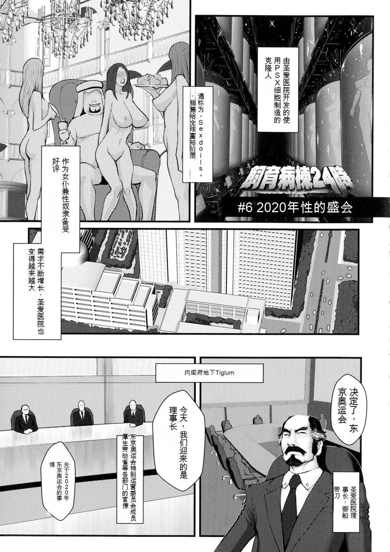 [戦闘的越中]着床！孕ませ岛[中文机翻][戦闘的越中]着床！孕ませ岛[中文机翻]