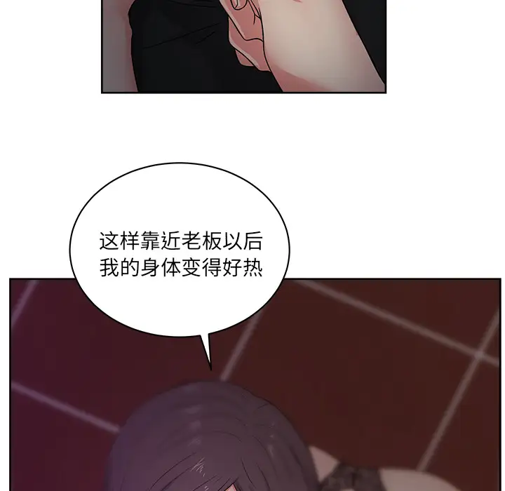 漫画吧的秀晶第17话