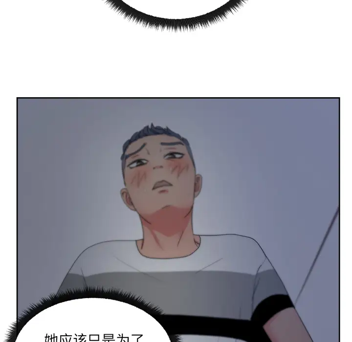 漫画吧的秀晶第17话