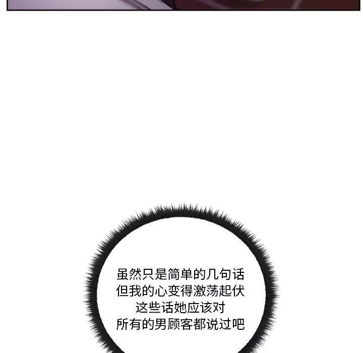 漫画吧的秀晶第17话