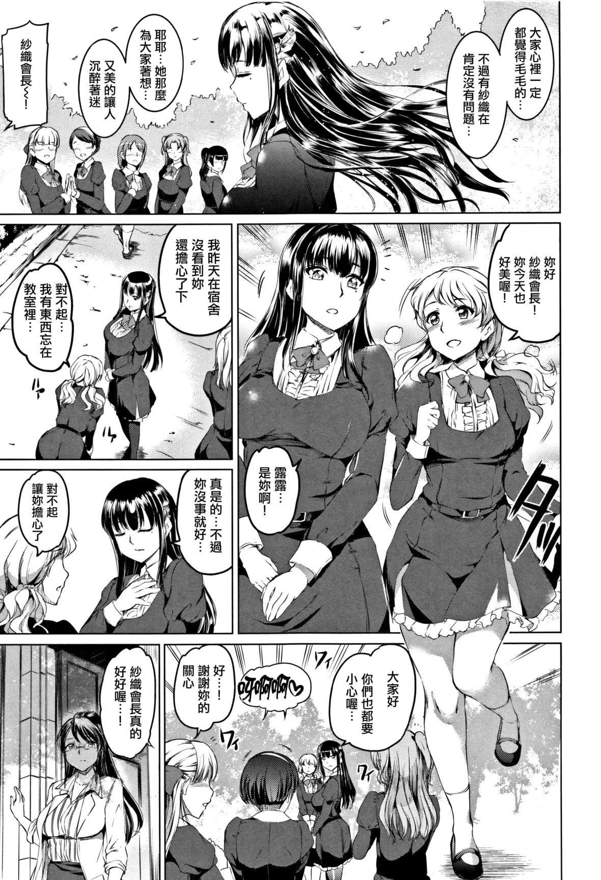[神代竜]シルシ｜淫印记[里之梦境][神代竜]シルシ｜淫印记[裏之梦境]