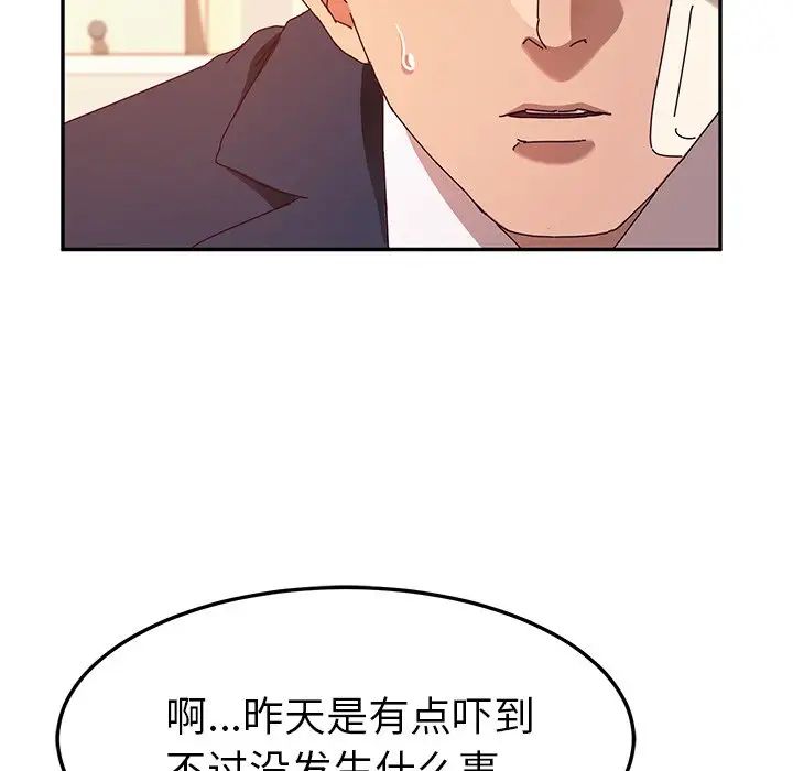 她們的惡作劇第53話-最終話（完结）