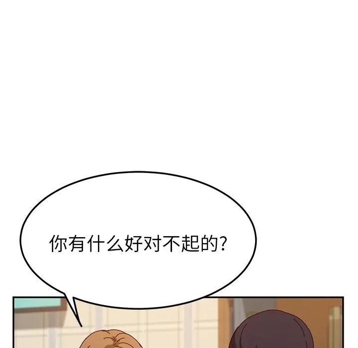 她们的恶作剧第53话-最终话(完结)