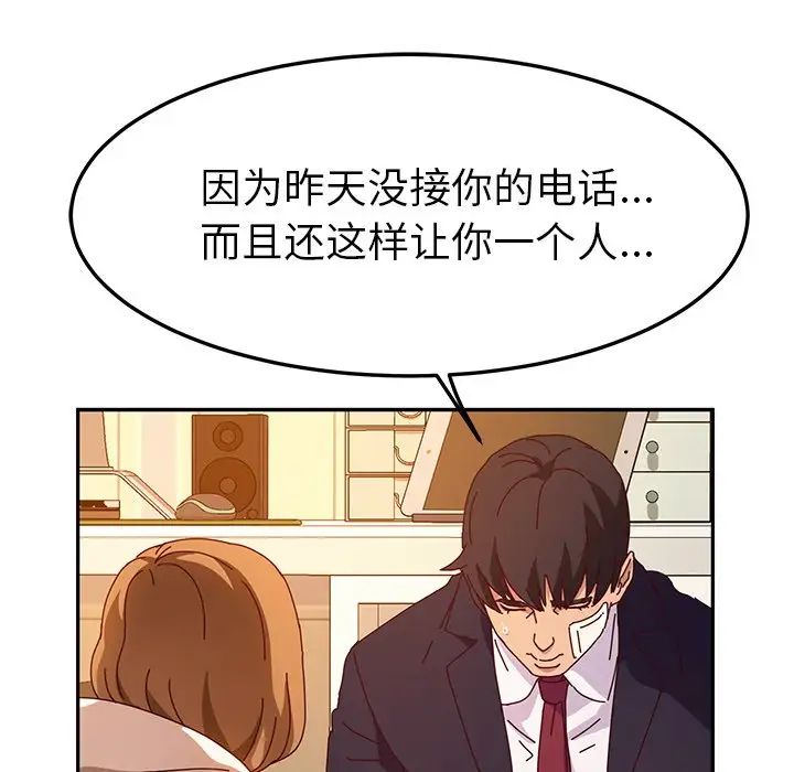 她们的恶作剧第53话-最终话（完结）