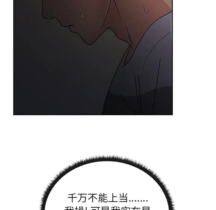 漫画吧的秀晶第17话