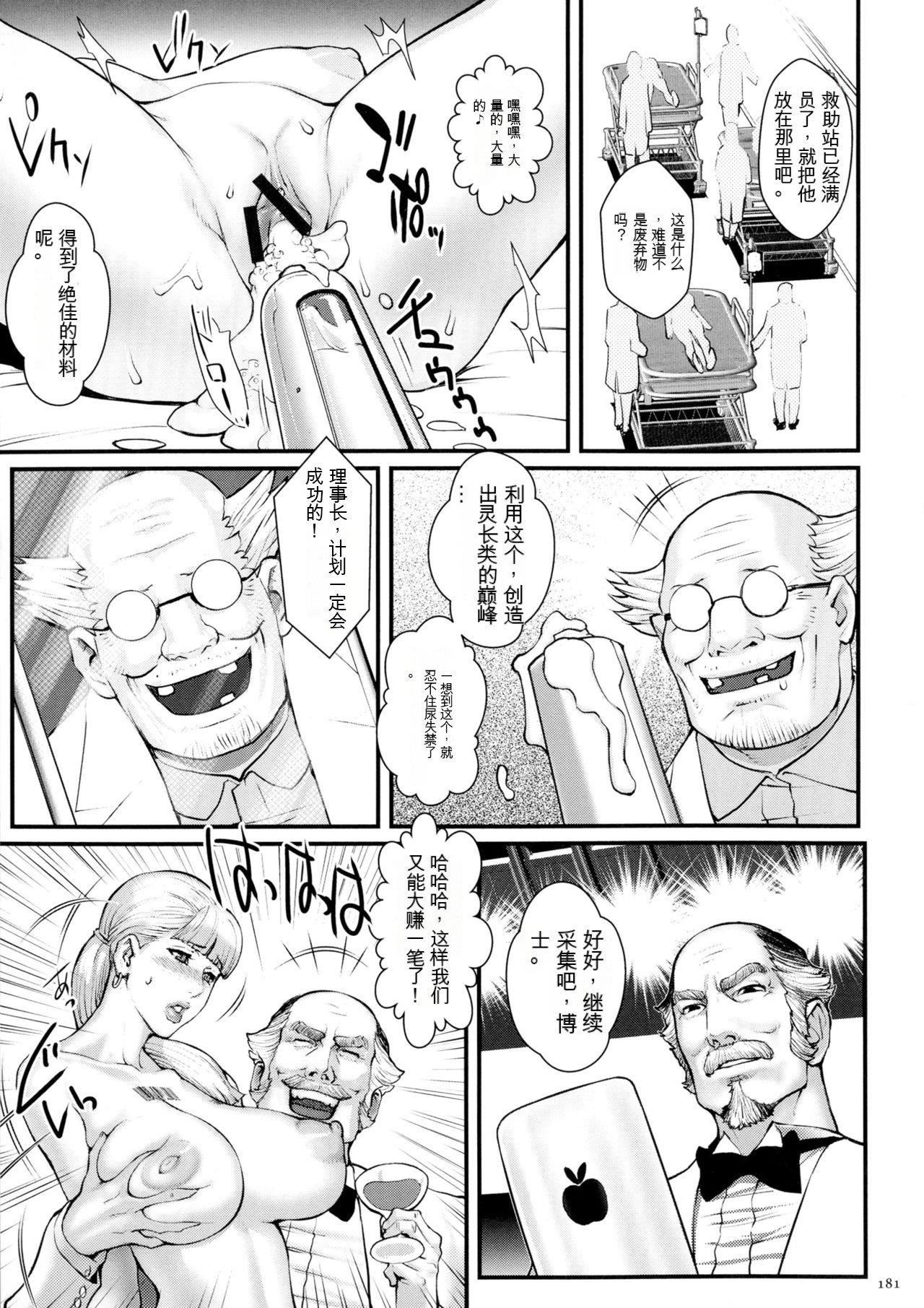 [戦闘的越中]着床！孕ませ岛[中文机翻][戦闘的越中]着床！孕ませ岛[中文机翻]