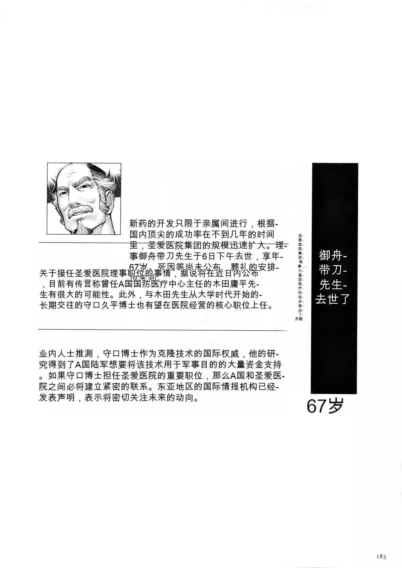 [戦闘的越中]著床！孕ませ島[中文機翻][戦闘的越中]著床！孕ませ島[中文機翻]