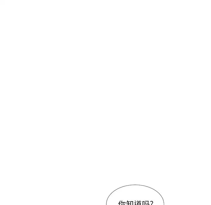 私密交易第1話