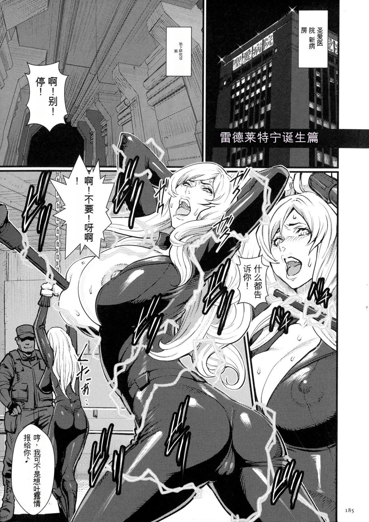 [戦闘的越中]著床！孕ませ島[中文機翻][戦闘的越中]著床！孕ませ島[中文機翻]