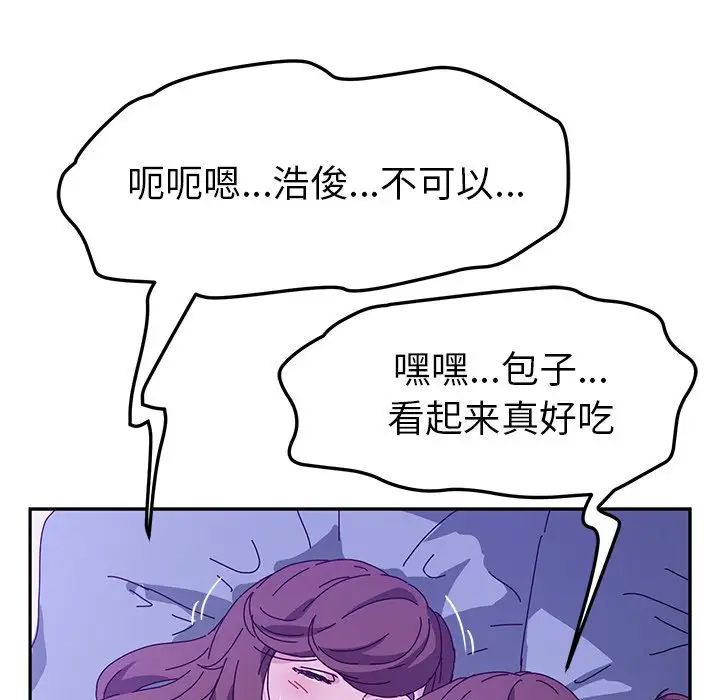 她们的恶作剧第53话-最终话（完结）