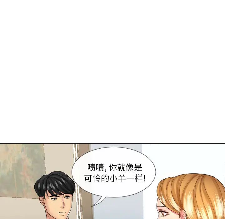 私密交易第1話