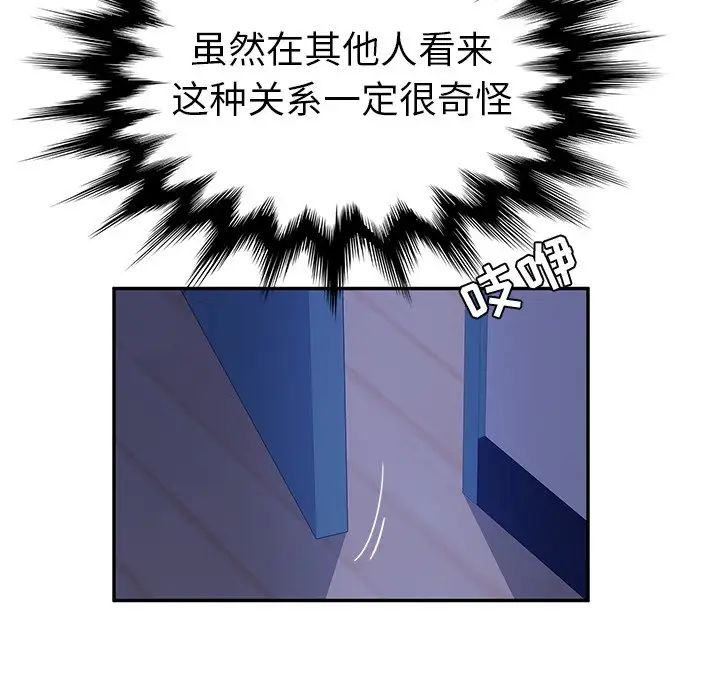 她們的惡作劇第53話-最終話（完结）
