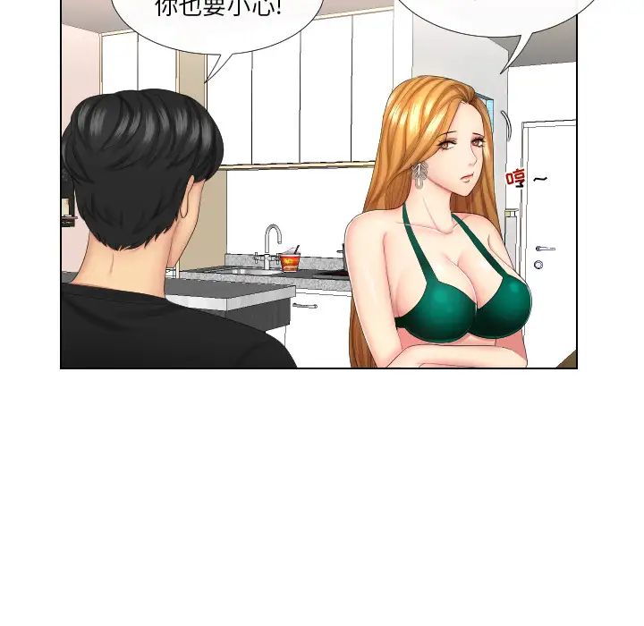 私密交易第1話