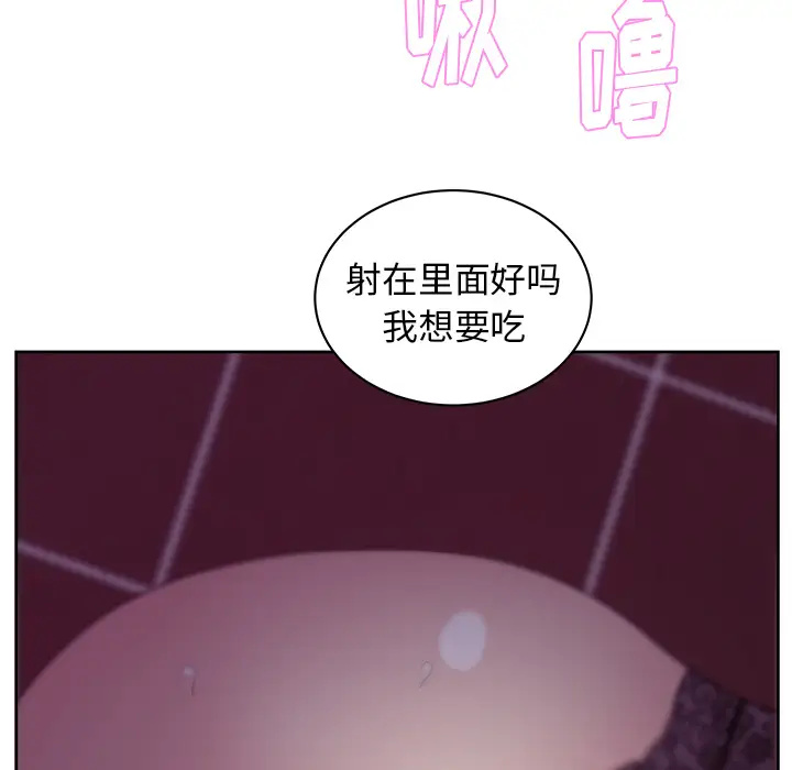 漫画吧的秀晶第17话