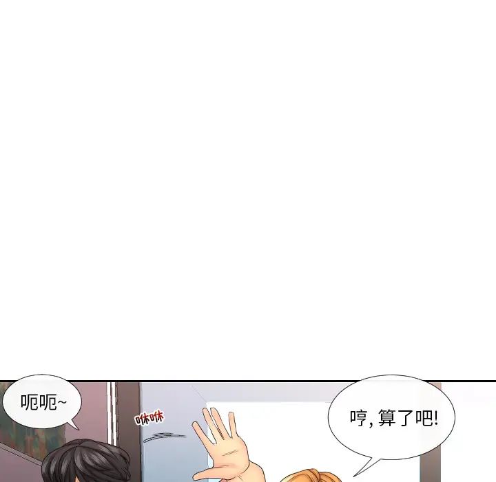私密交易第1話