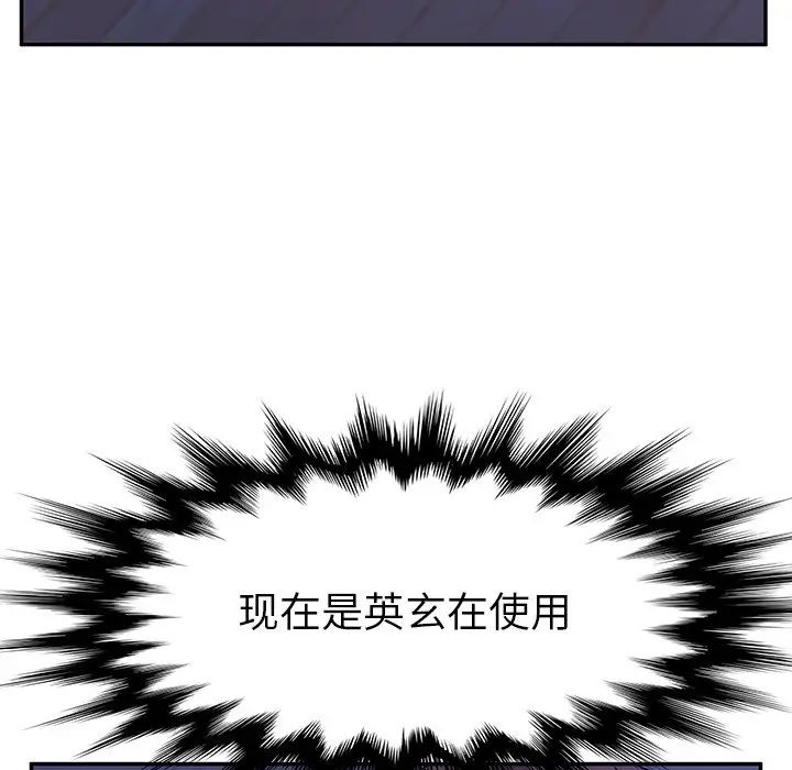 她们的恶作剧第53话-最终话（完结）
