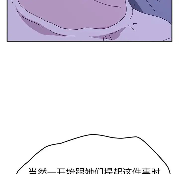 她们的恶作剧第53话-最终话（完结）