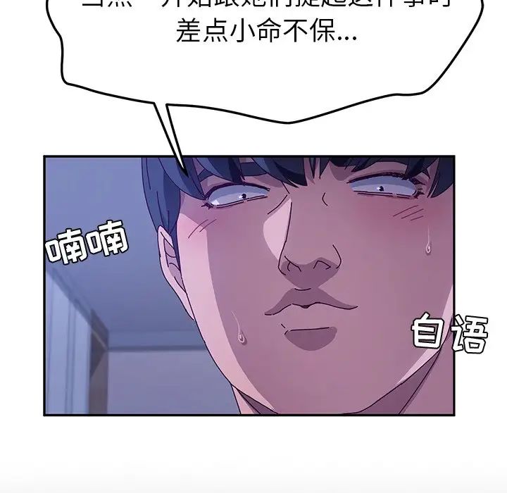 她们的恶作剧第53话-最终话（完结）