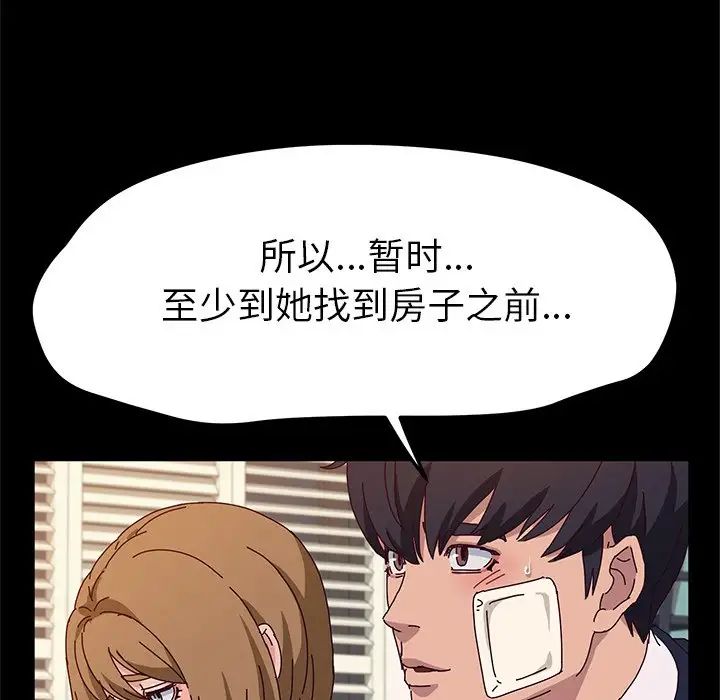 她们的恶作剧第53话-最终话（完结）