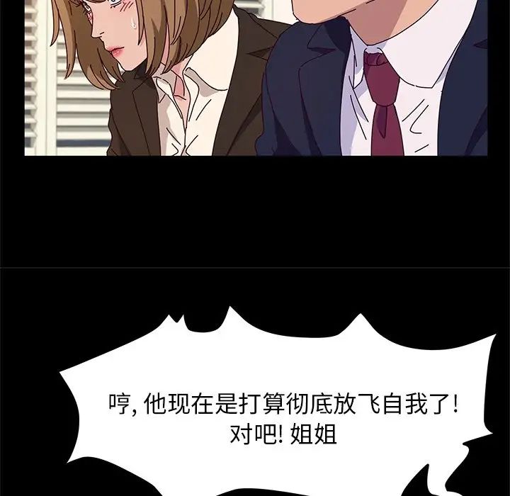 她们的恶作剧第53话-最终话(完结)