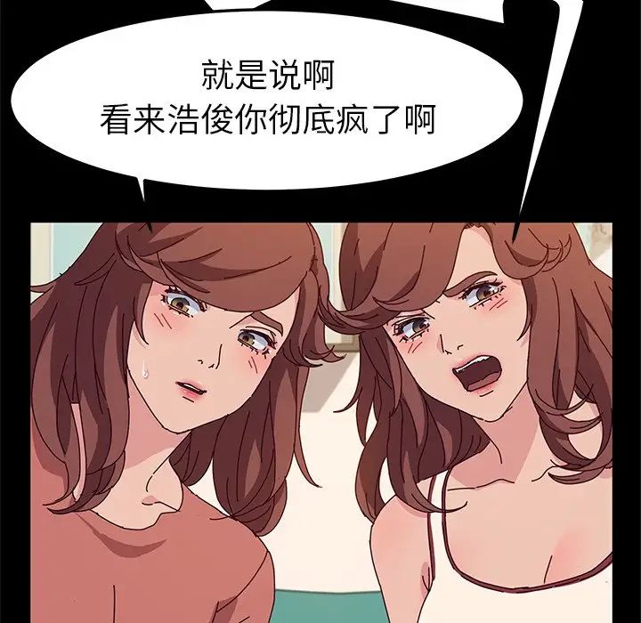 她們的惡作劇第53話-最終話（完结）