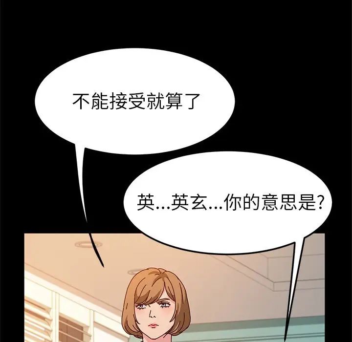 她们的恶作剧第53话-最终话（完结）