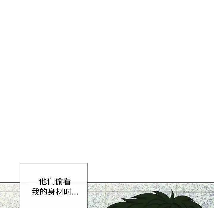 私密交易第1話