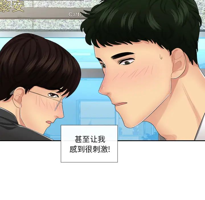 私密交易第1話