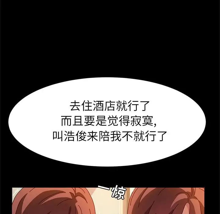 她们的恶作剧第53话-最终话（完结）