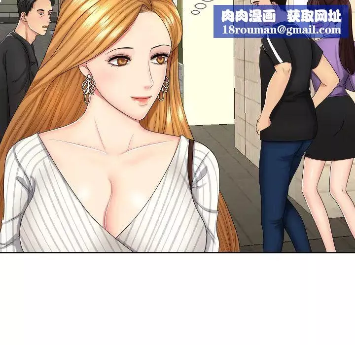 私密交易第1話