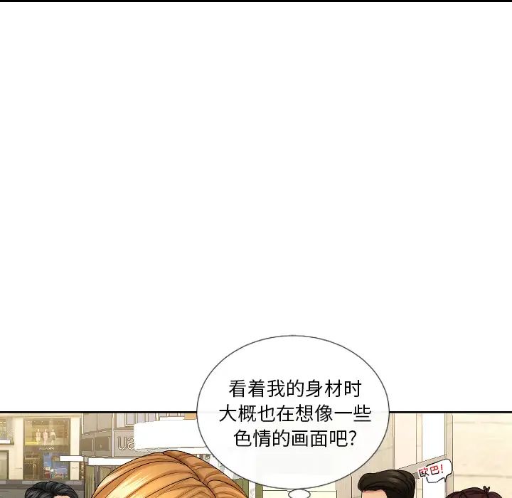 私密交易第1話